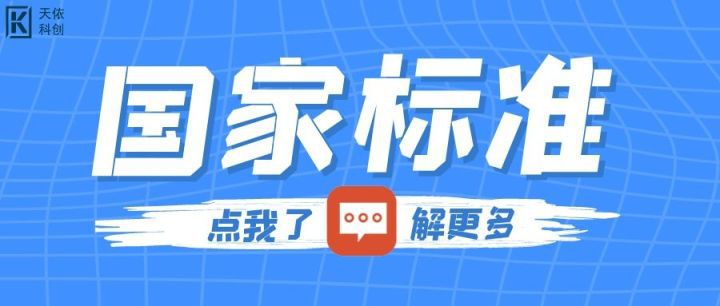 新国标实施后以前按旧国标生产的产品是否可以继续销售？