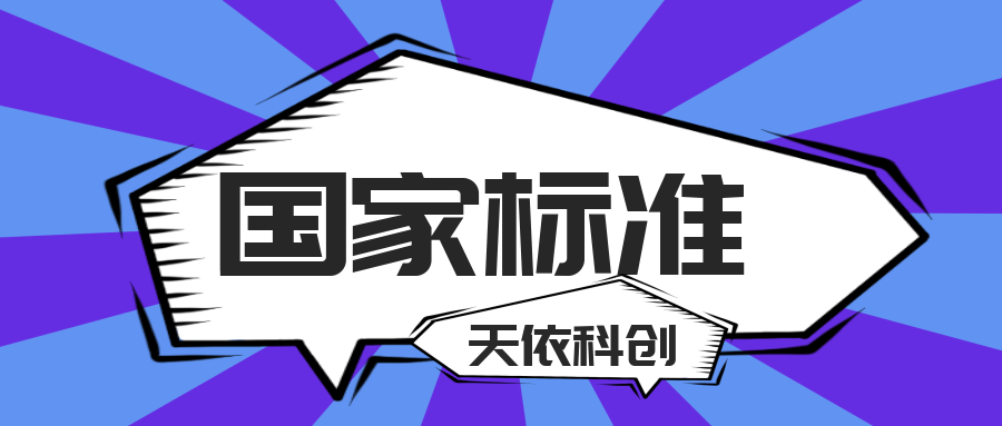 河北省的国家标准有效期是多久？