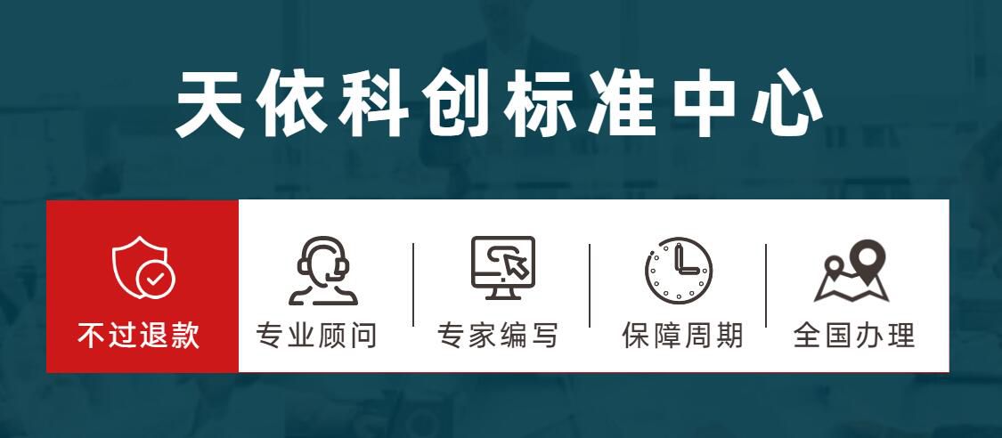 青岛企业标准怎么申请办理呢？