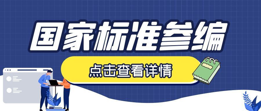 国家标准是什么呢？办理国家标准怎么做呢？